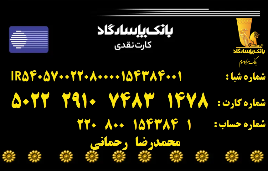 کانون تولید کنندگان میوه خشک ایران - بانک پاسارگاد کانون تولید کنندگان میوه خشک ایران - بانک پاسارگاد