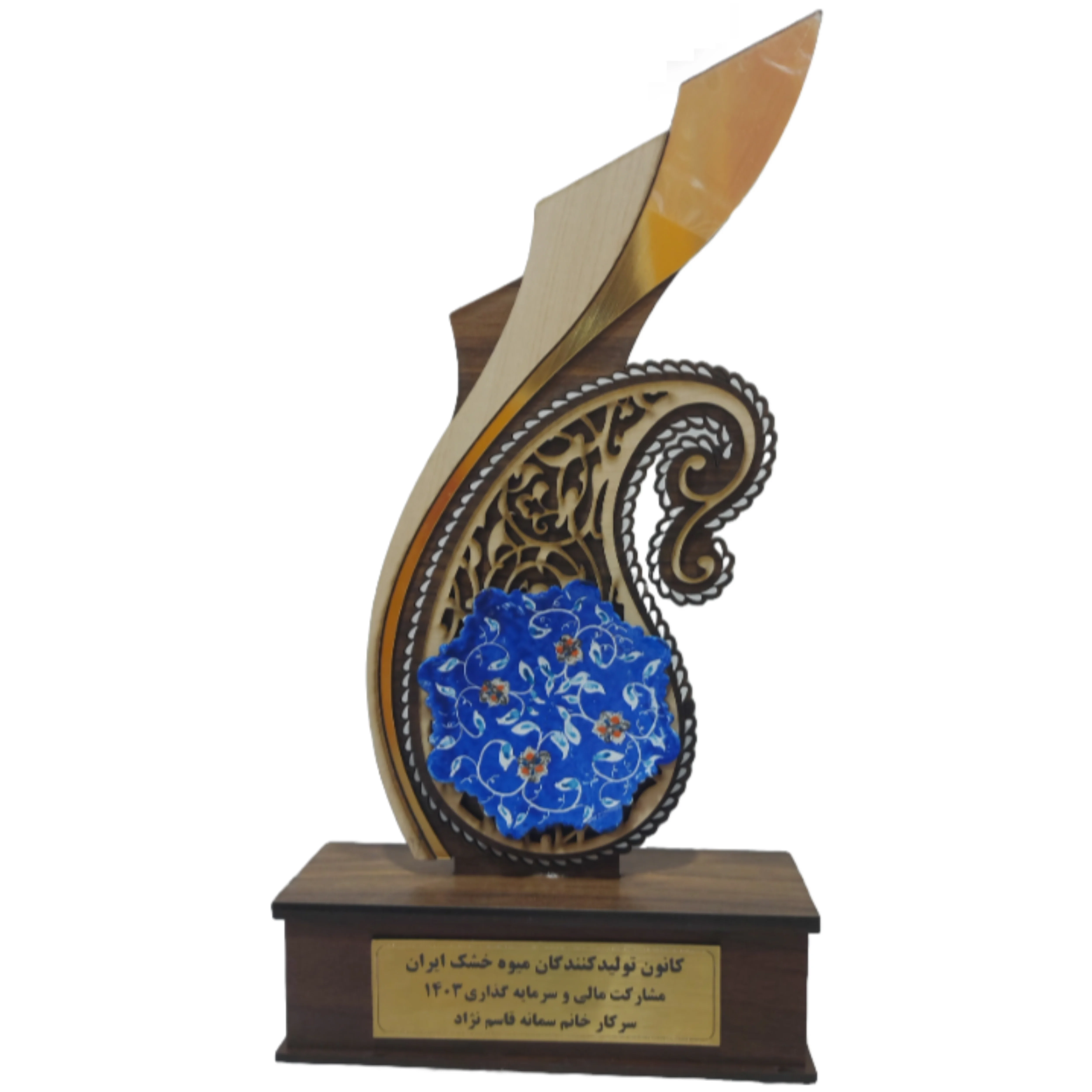 تندیس تقدیر از همکاران برتر ۱