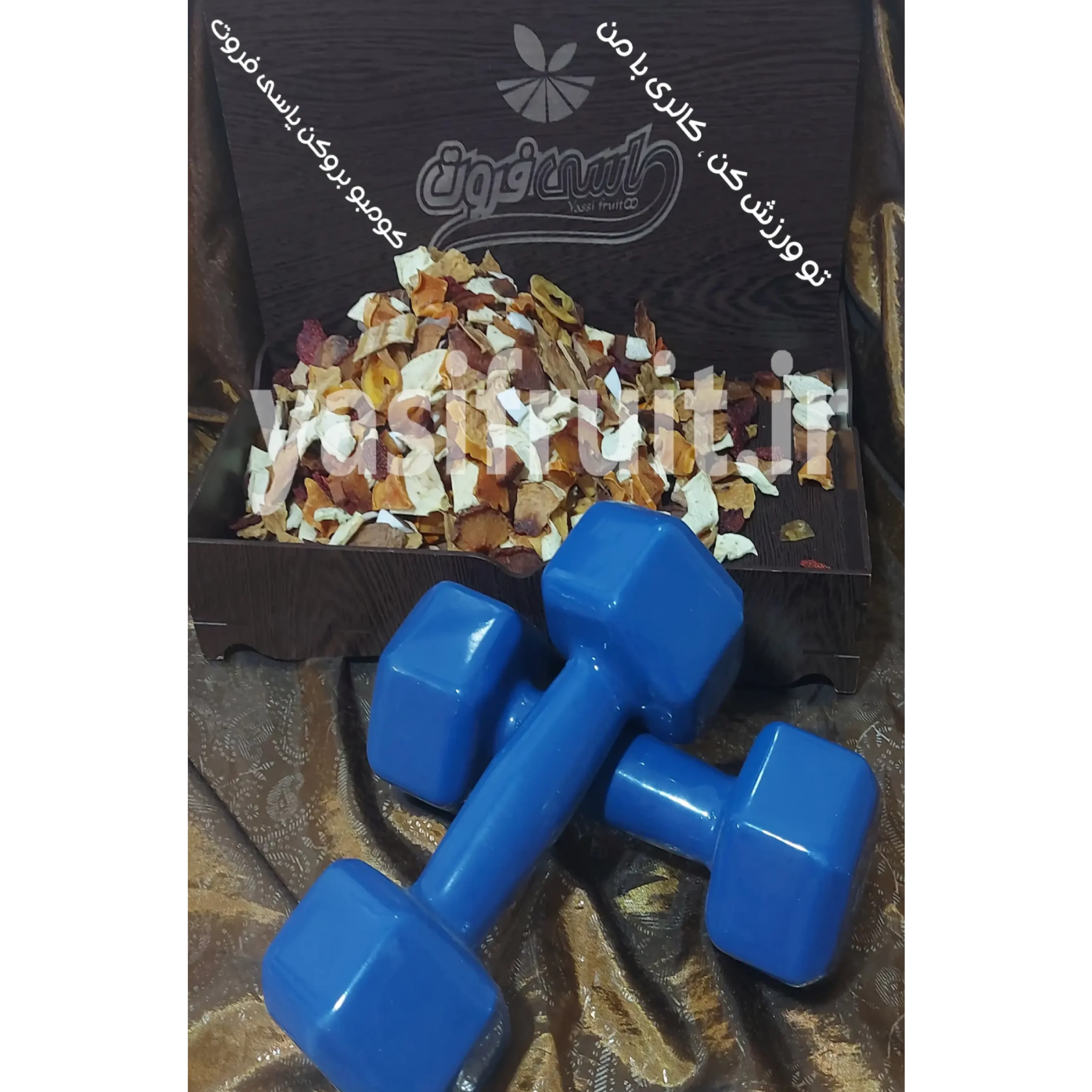 کومبو بروکن یاسی فروت